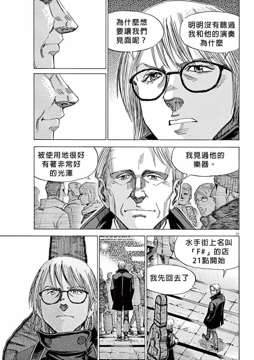 第96话 第15页
