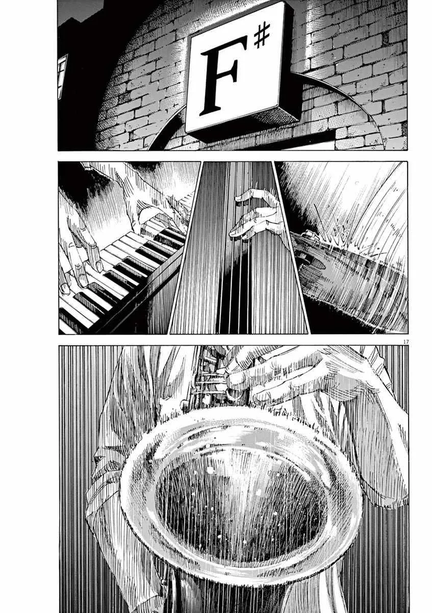 第96话 第17页