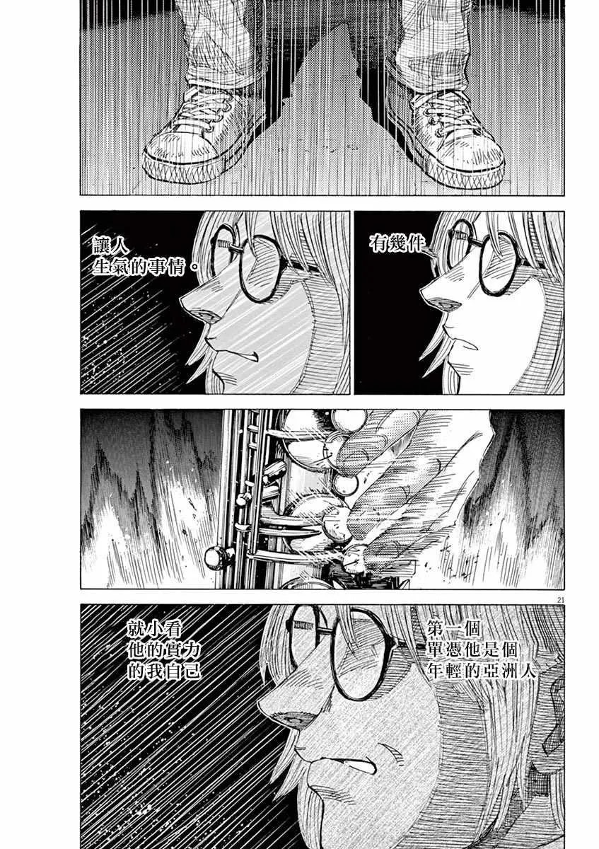 第96话 第21页