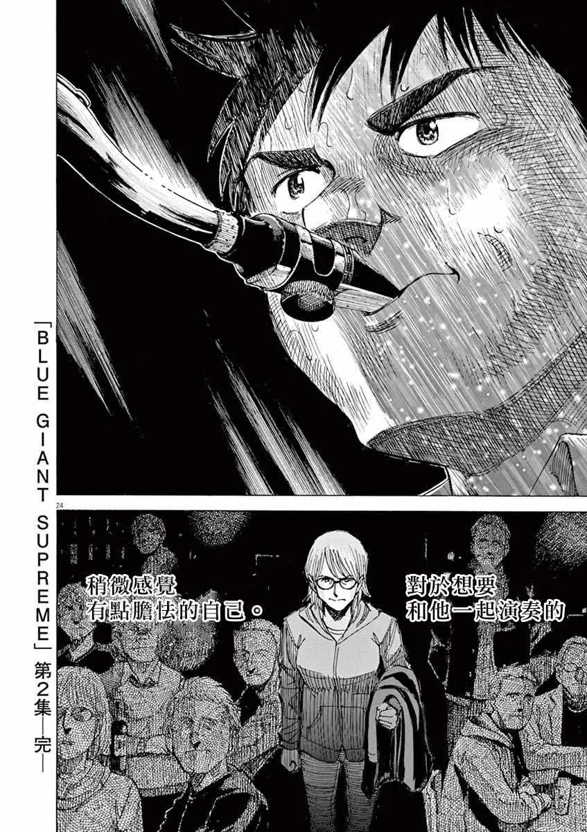 第96话 第24页