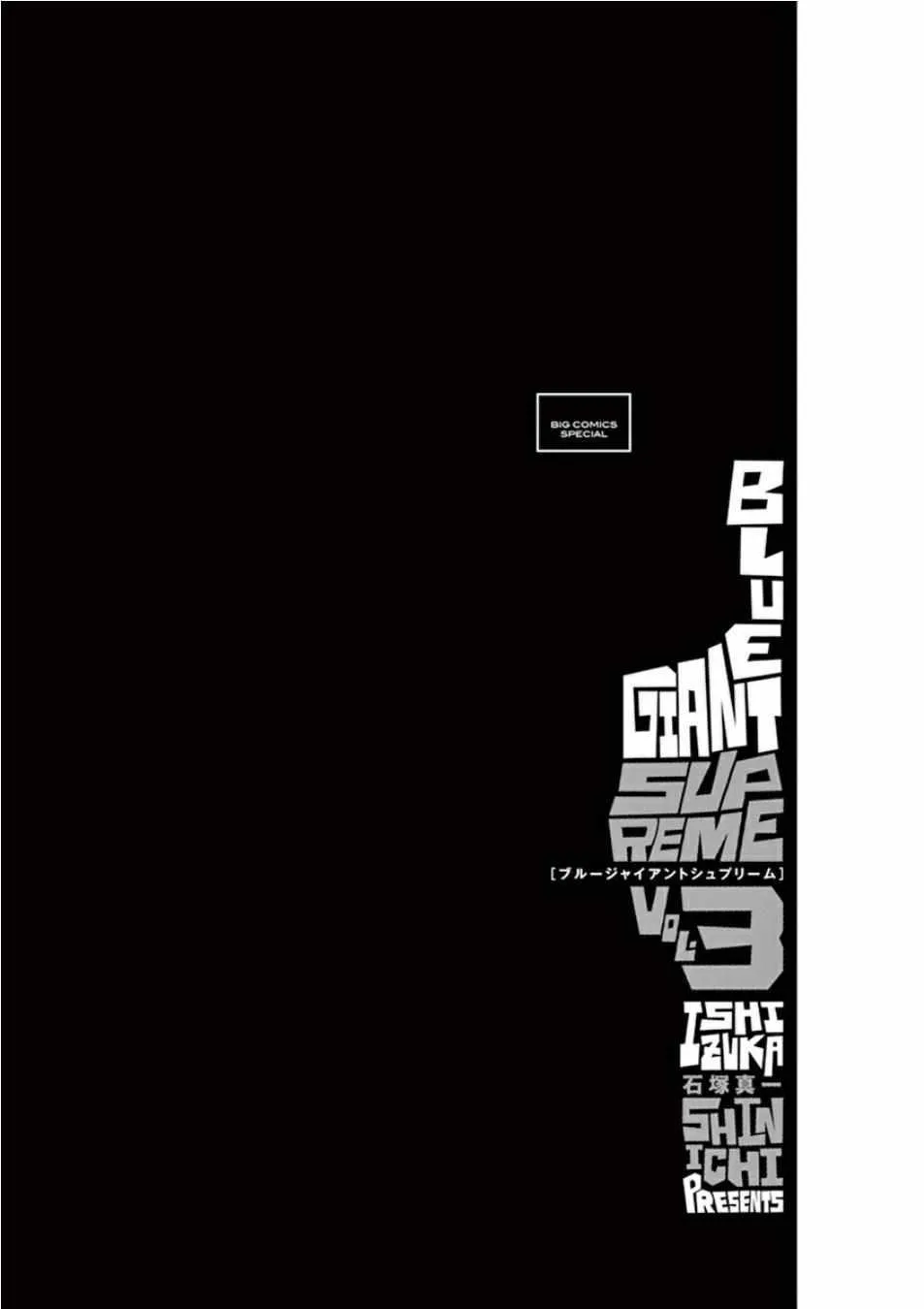 第97话 第2页