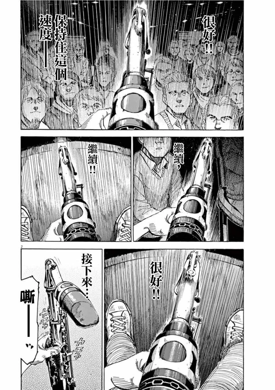 第97话 第5页