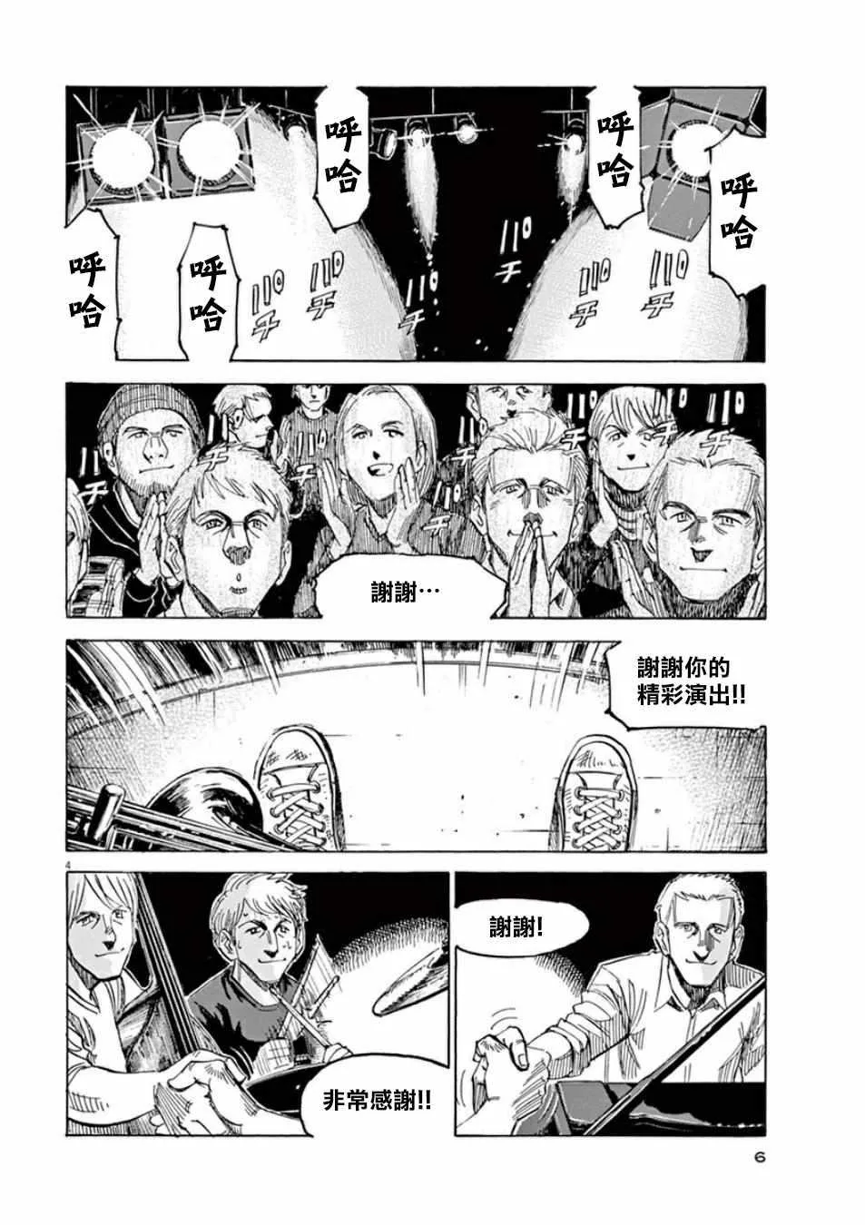 第97话 第7页