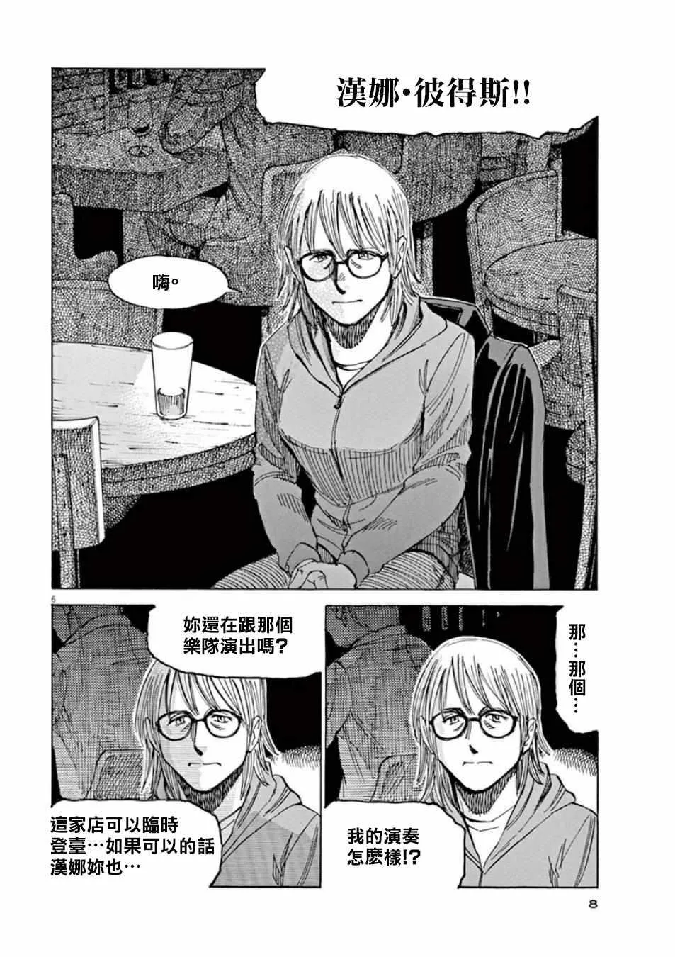 第97话 第9页