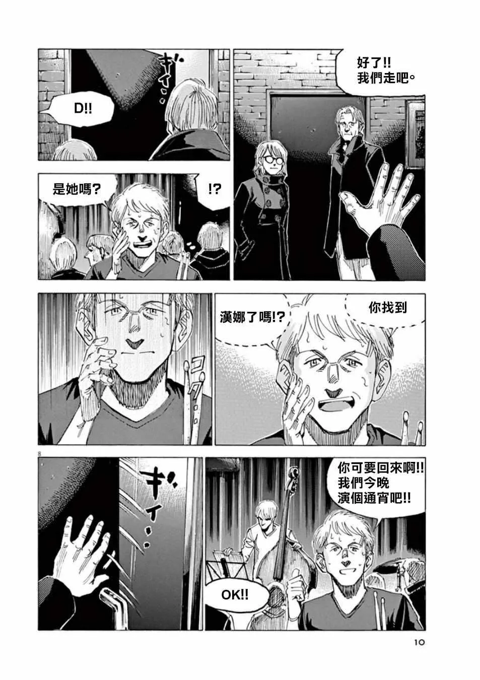 第97话 第11页