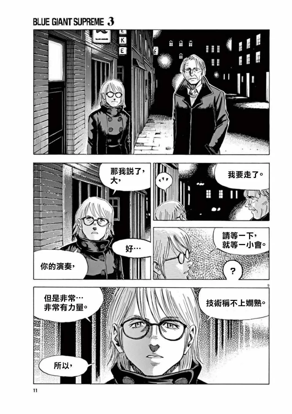 第97话 第12页