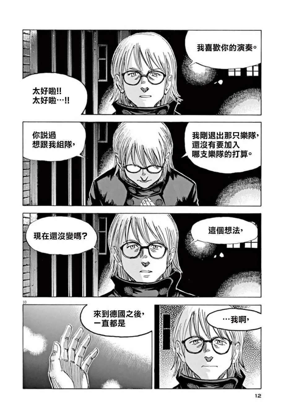第97话 第13页