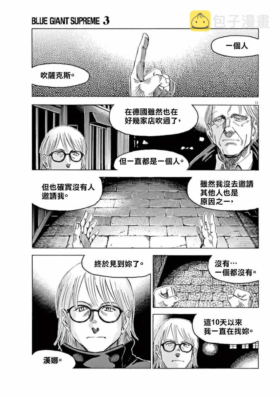 第97话 第14页