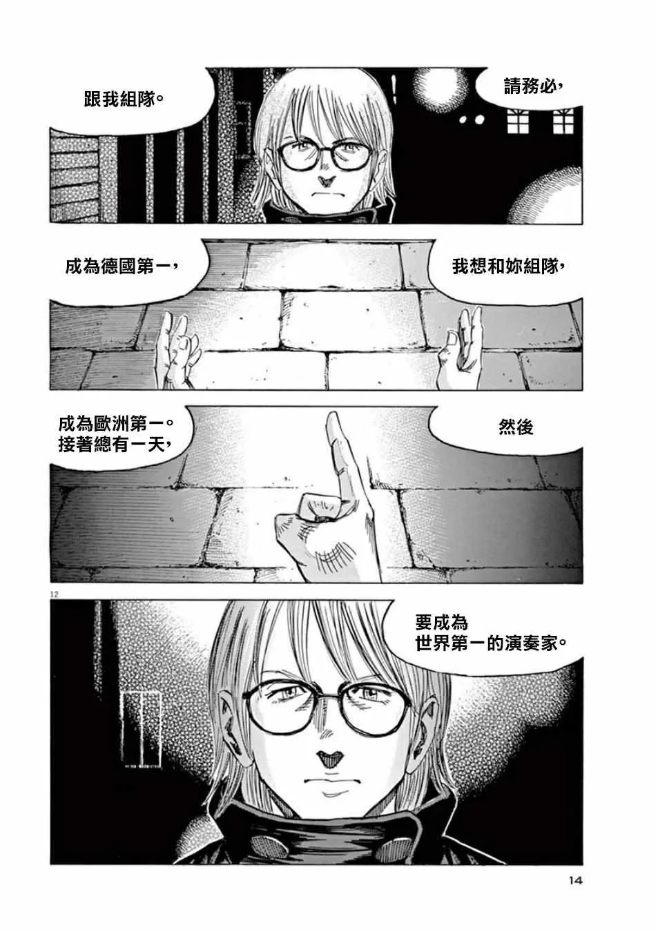 第97话 第15页