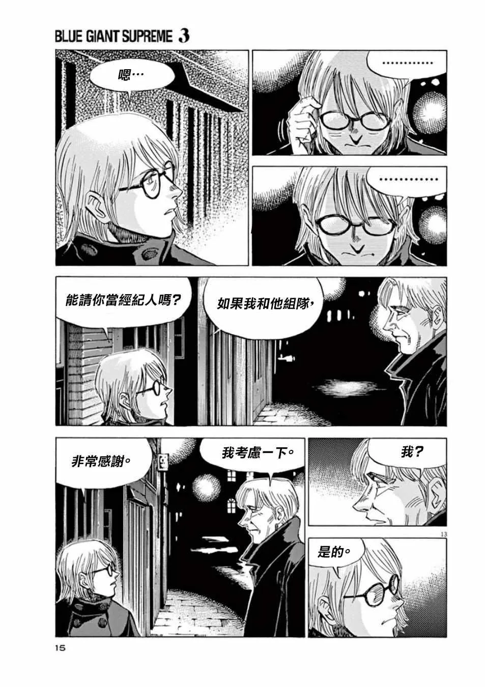 第97话 第16页