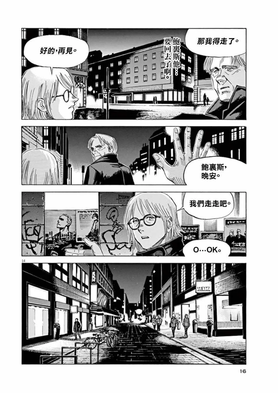 第97话 第17页