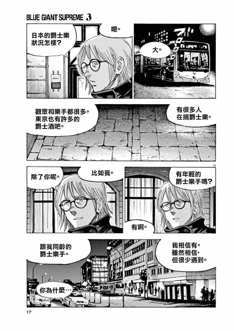 第97话 第18页