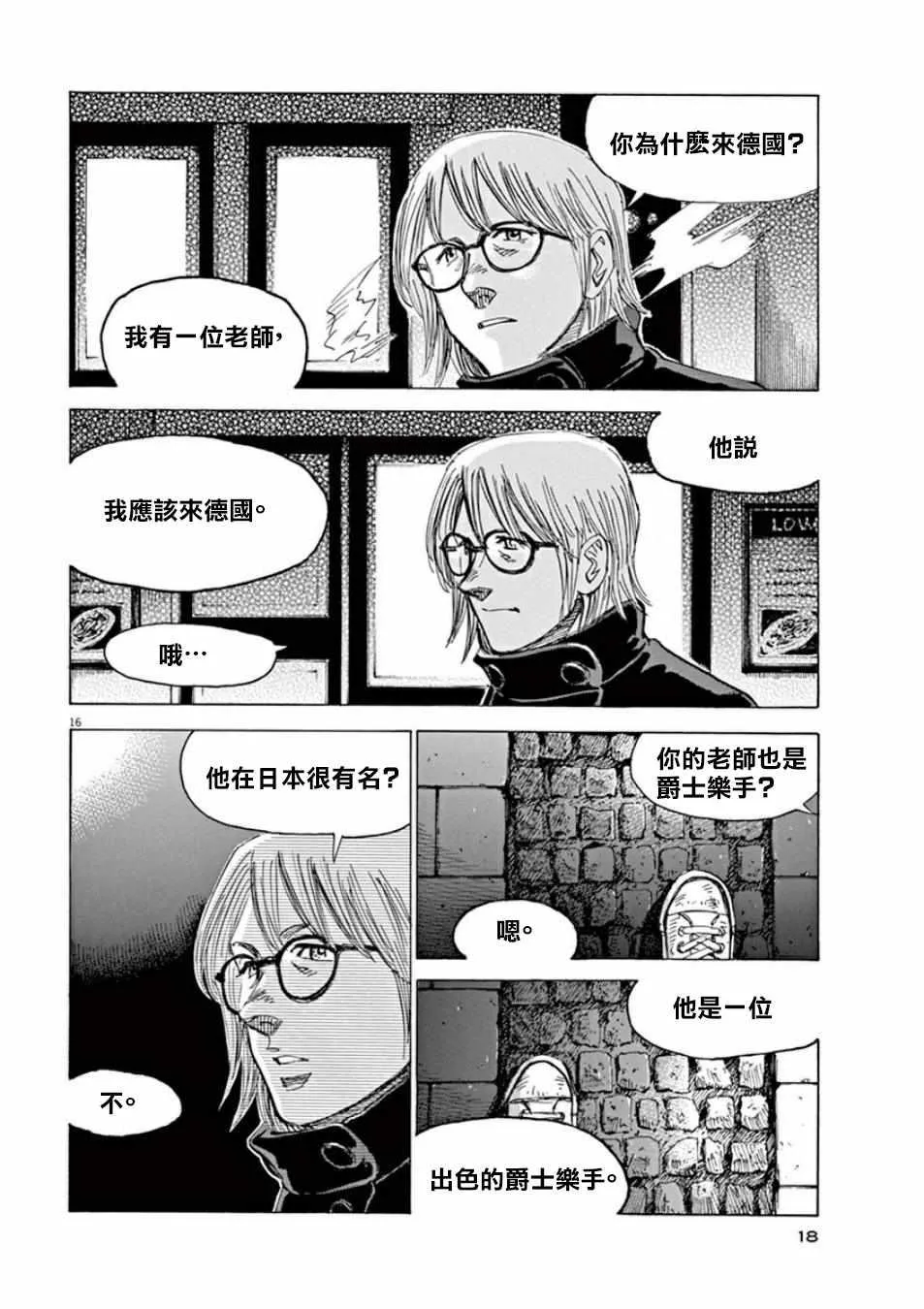 第97话 第19页