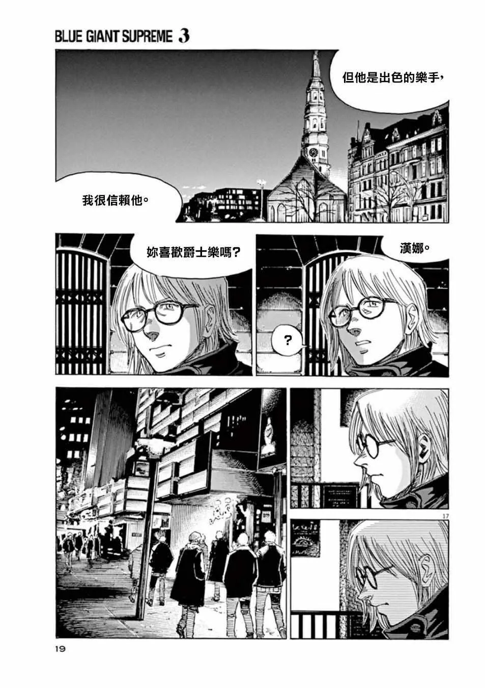 第97话 第20页