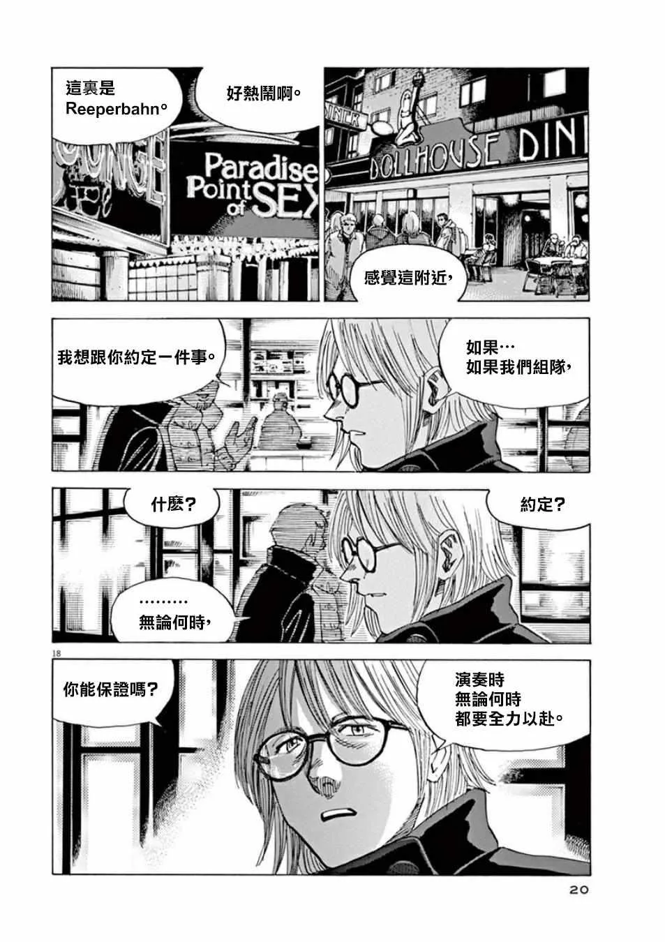 第97话 第21页