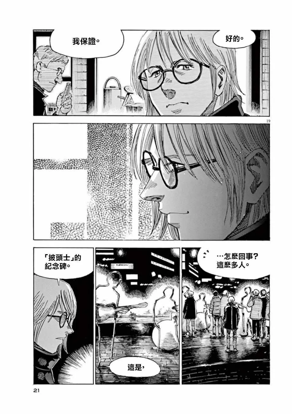 第97话 第22页