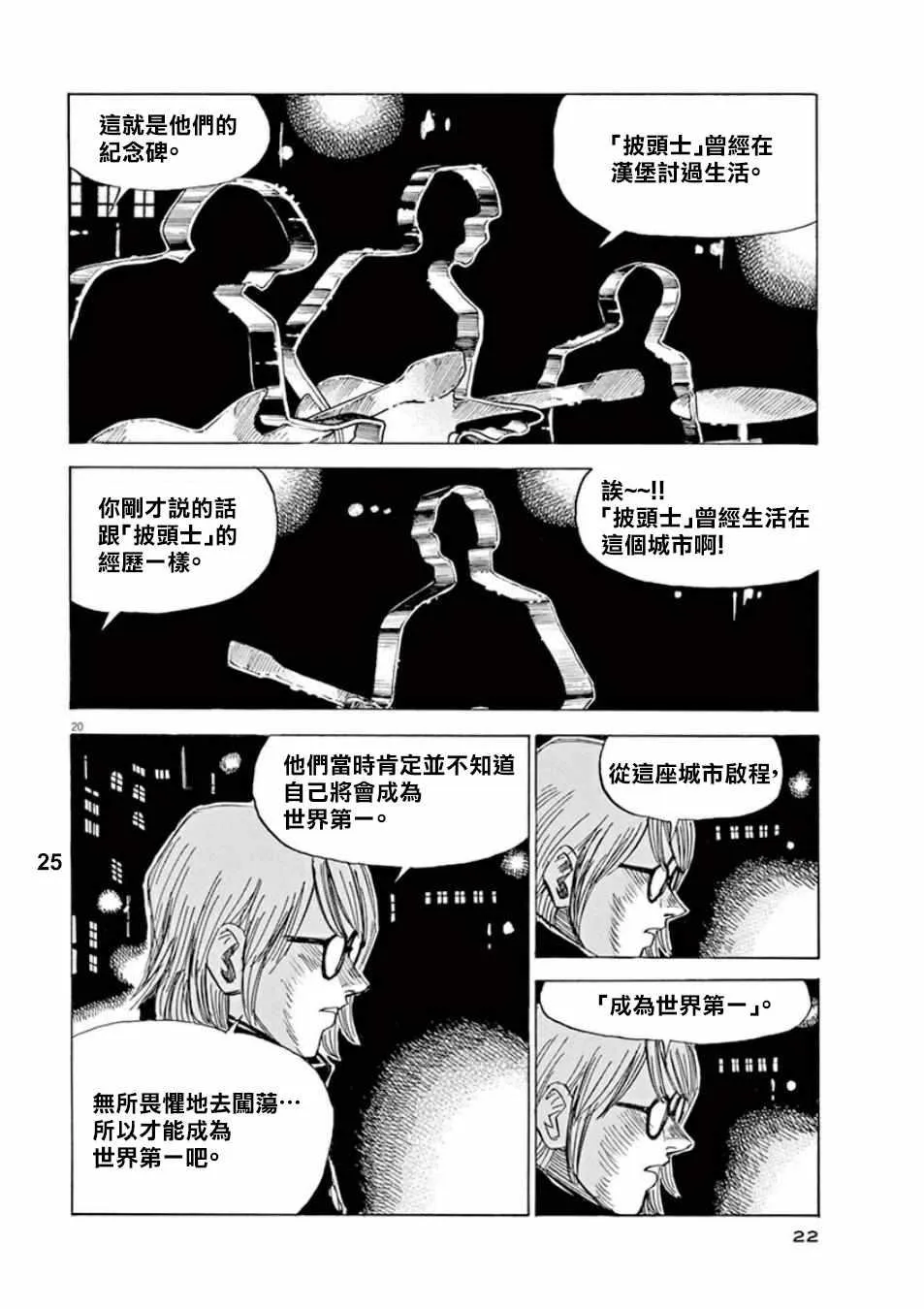 第97话 第23页