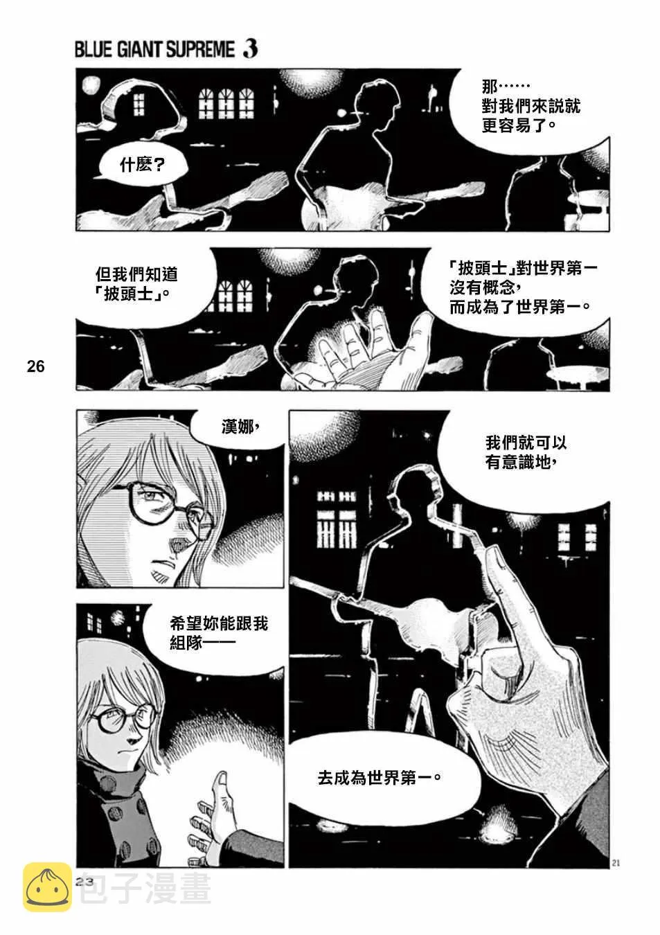 第97话 第24页