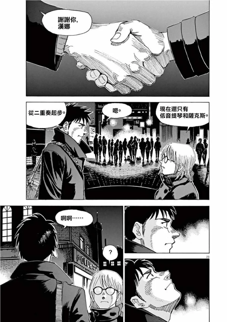 第97话 第26页