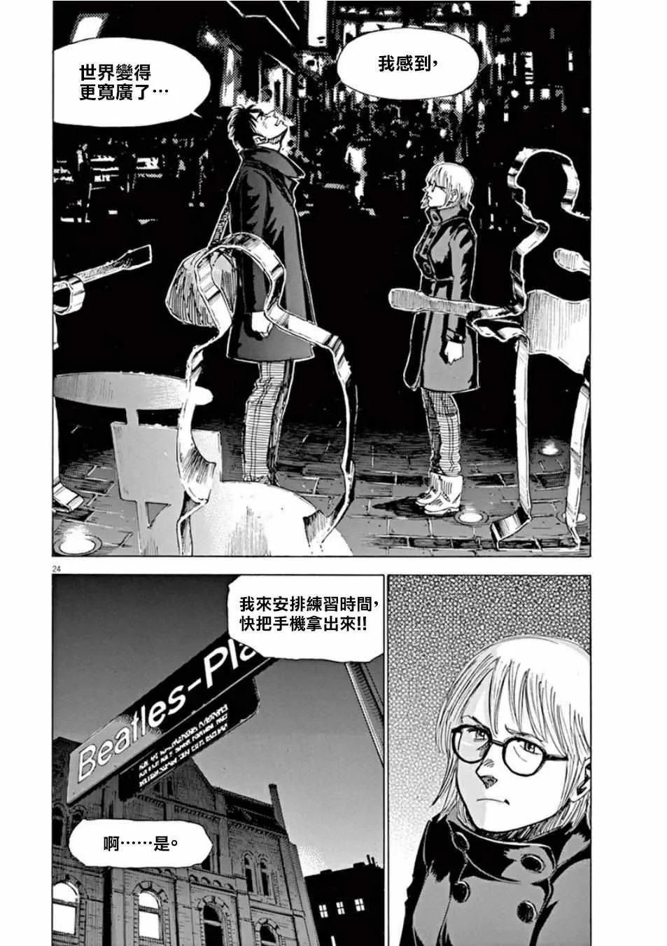 第97话 第27页