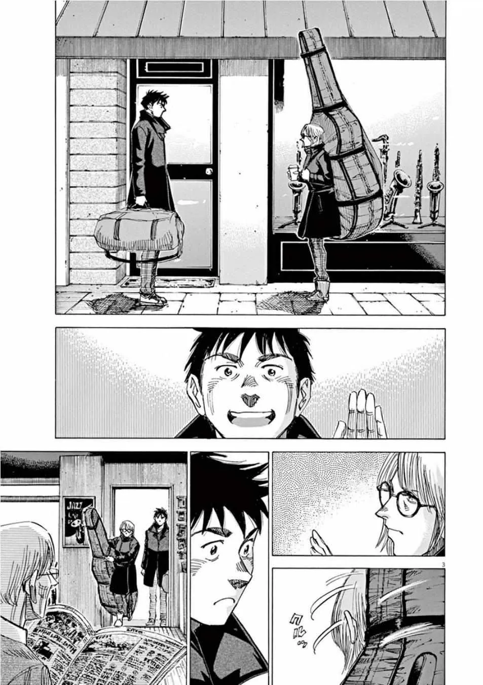 第98话 第3页