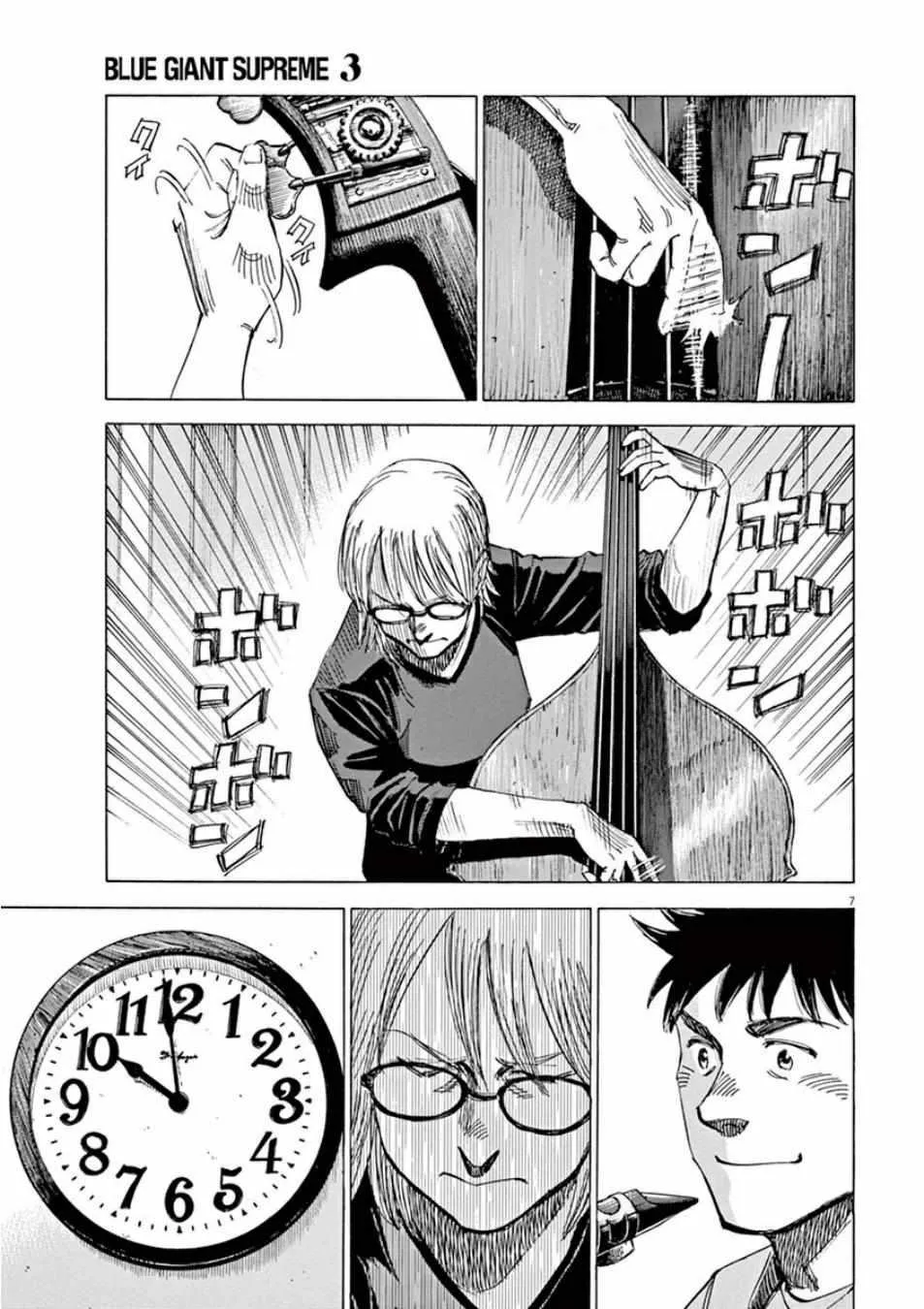 第98话 第7页