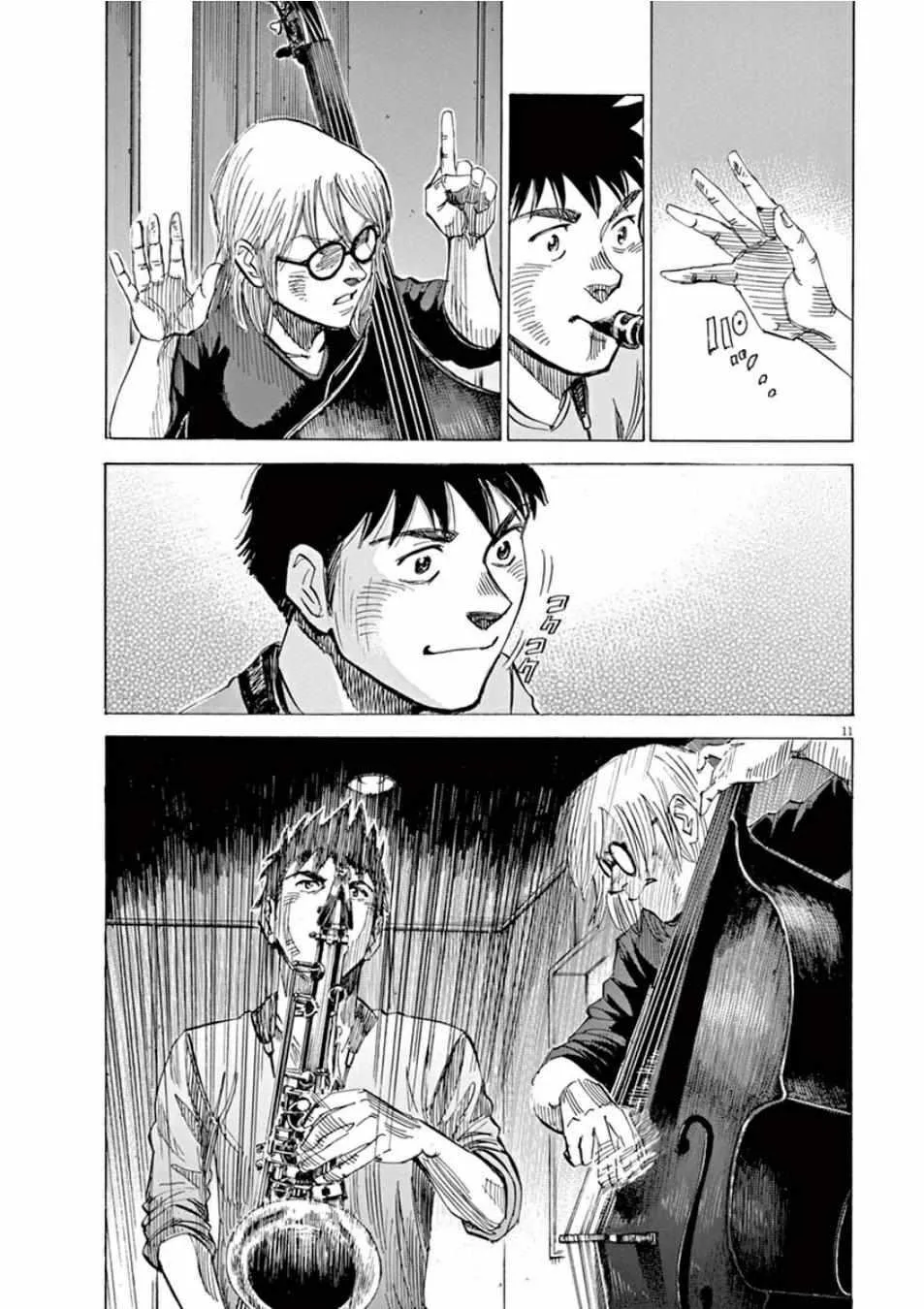 第98话 第11页