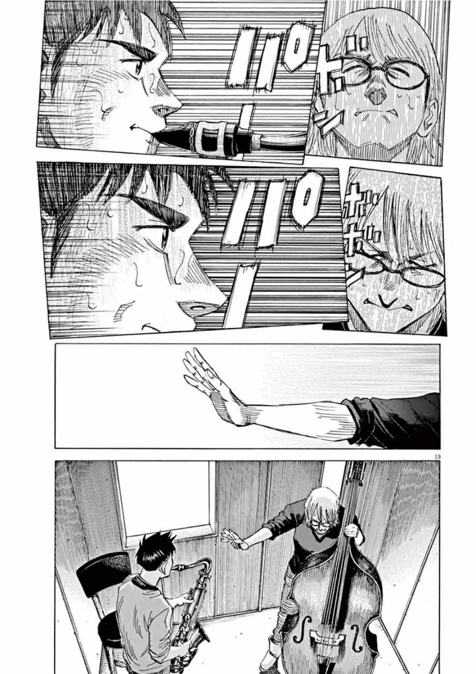 第98话 第19页