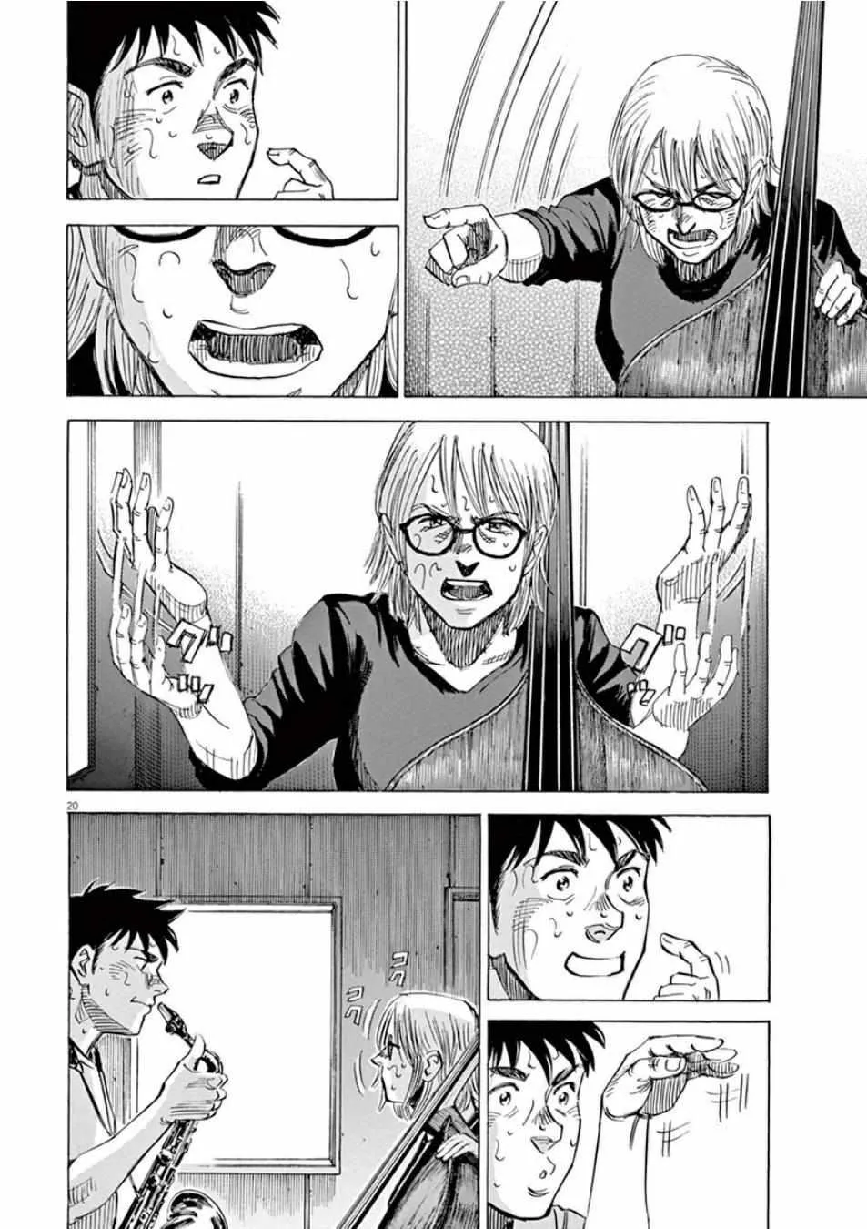 第98话 第20页
