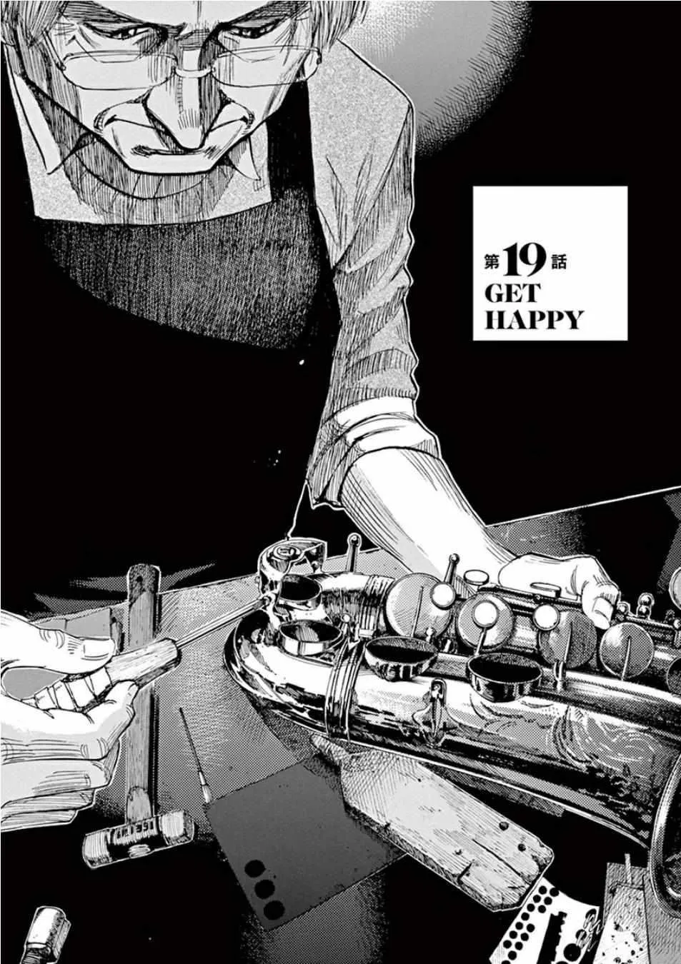 第99话 第1页