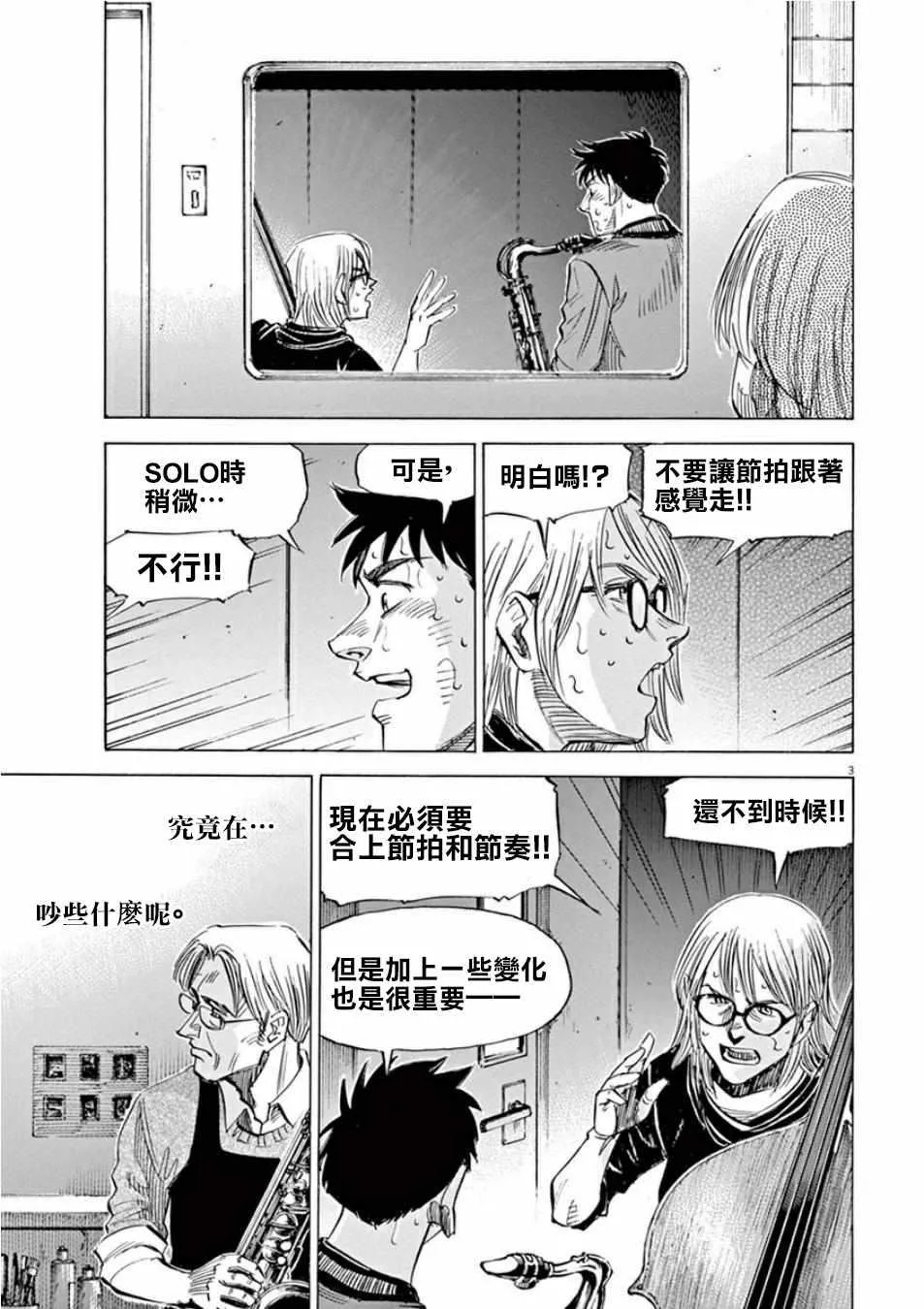 第99话 第3页