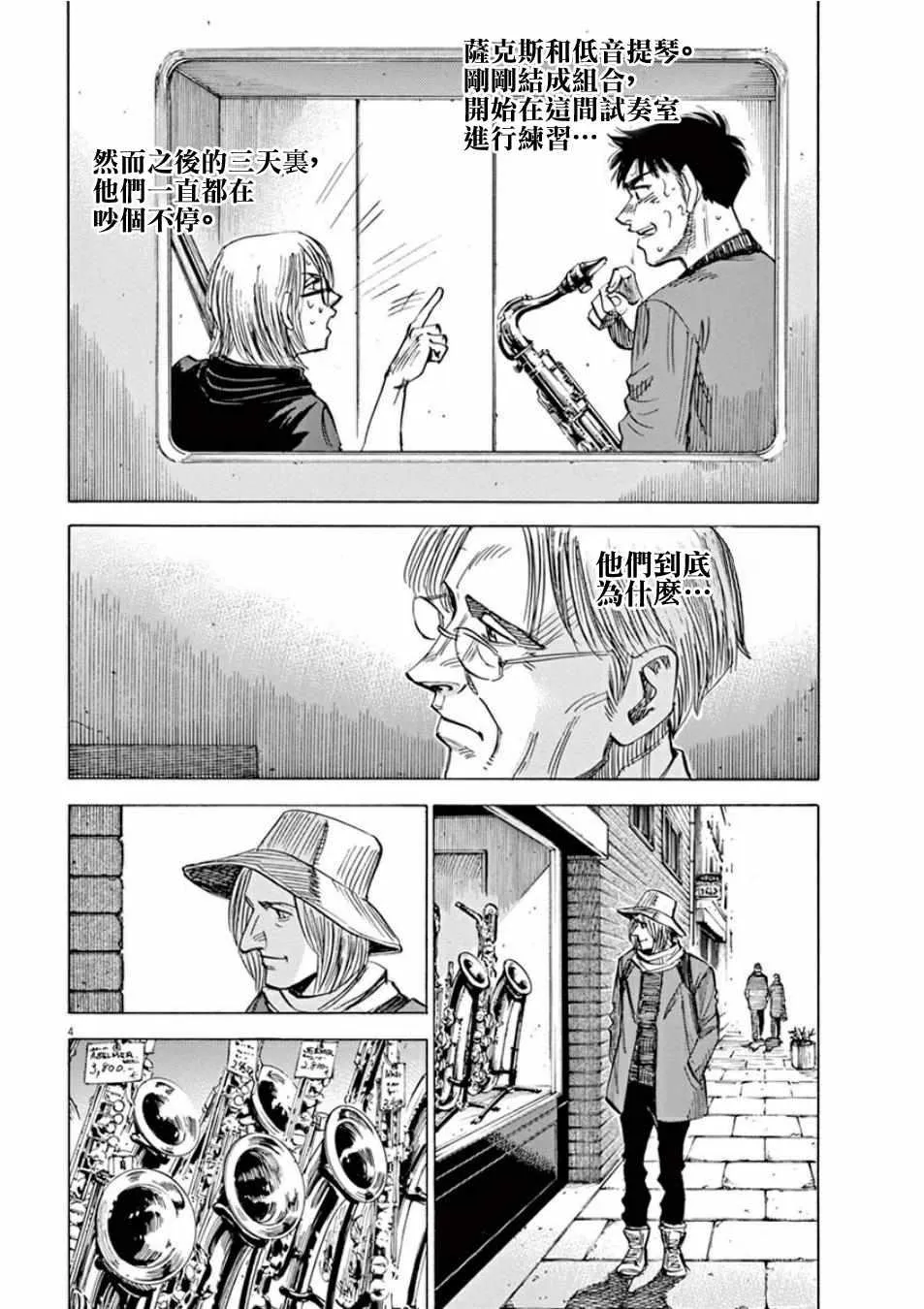 第99话 第4页