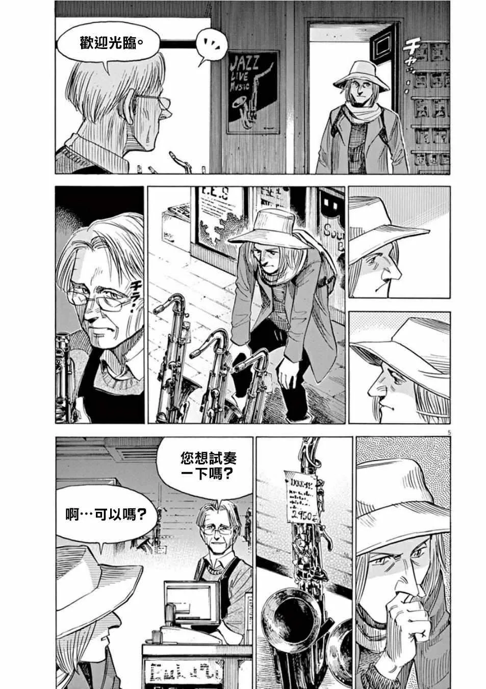 第99话 第5页