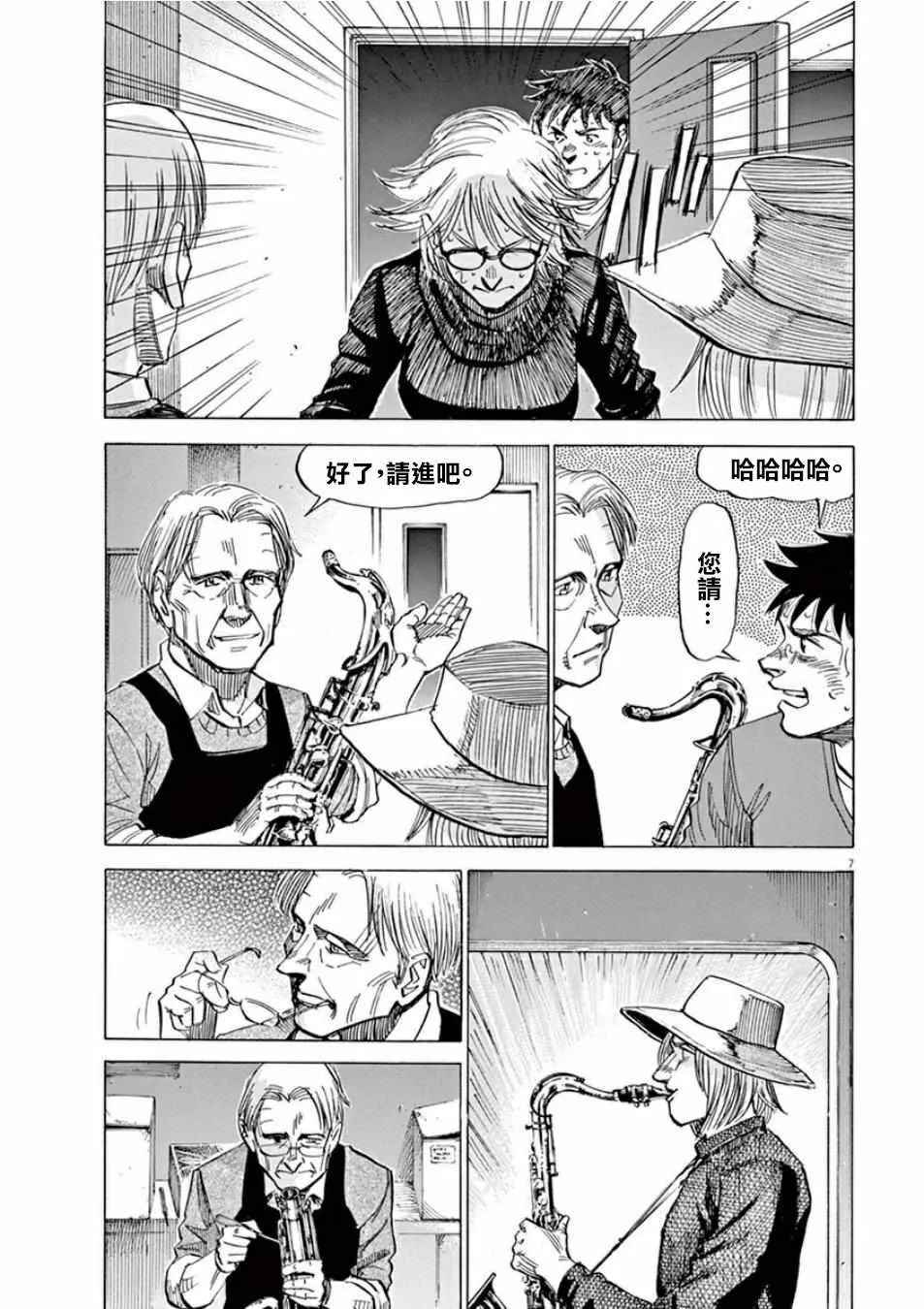第99话 第7页