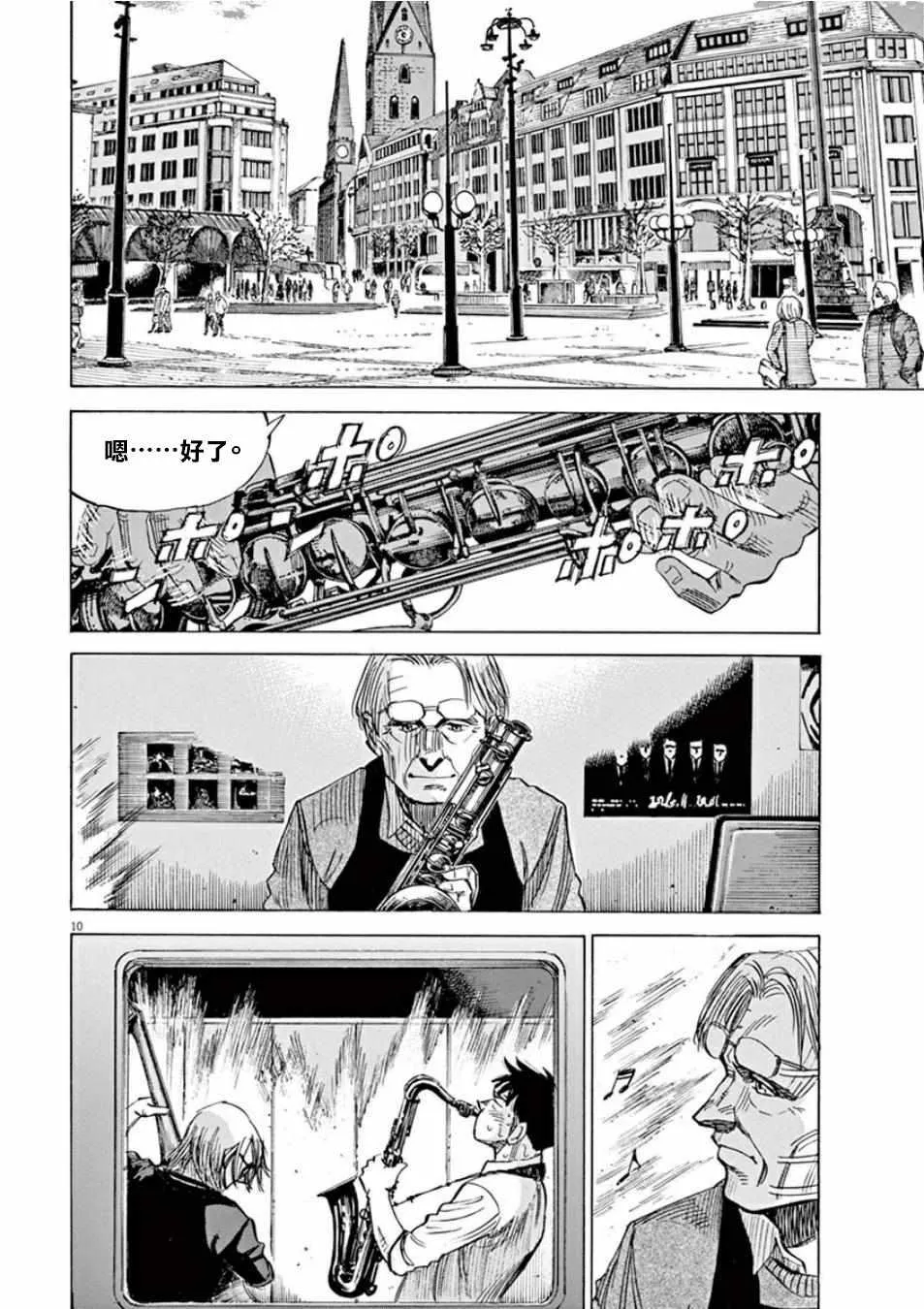 第99话 第10页