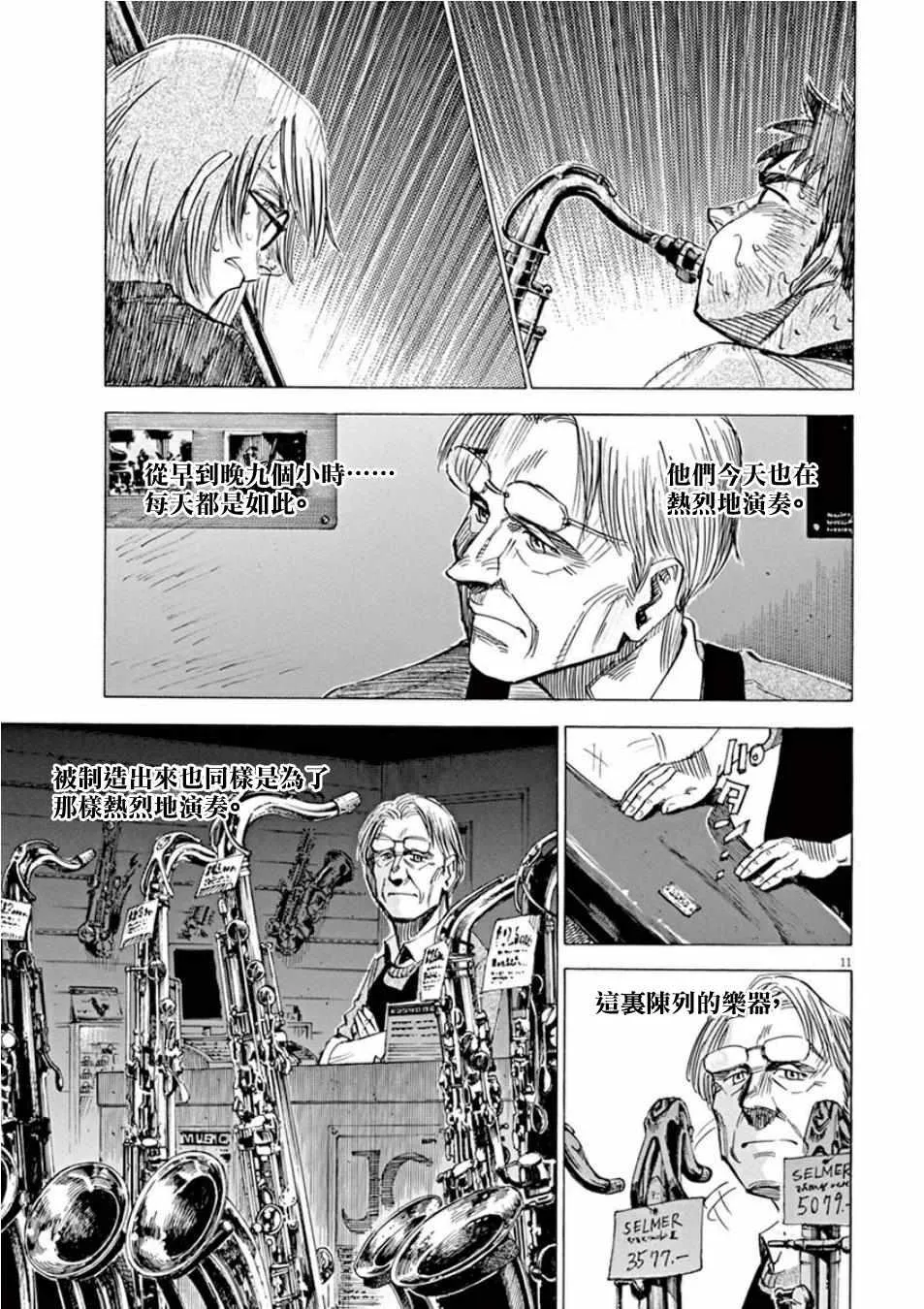 第99话 第11页