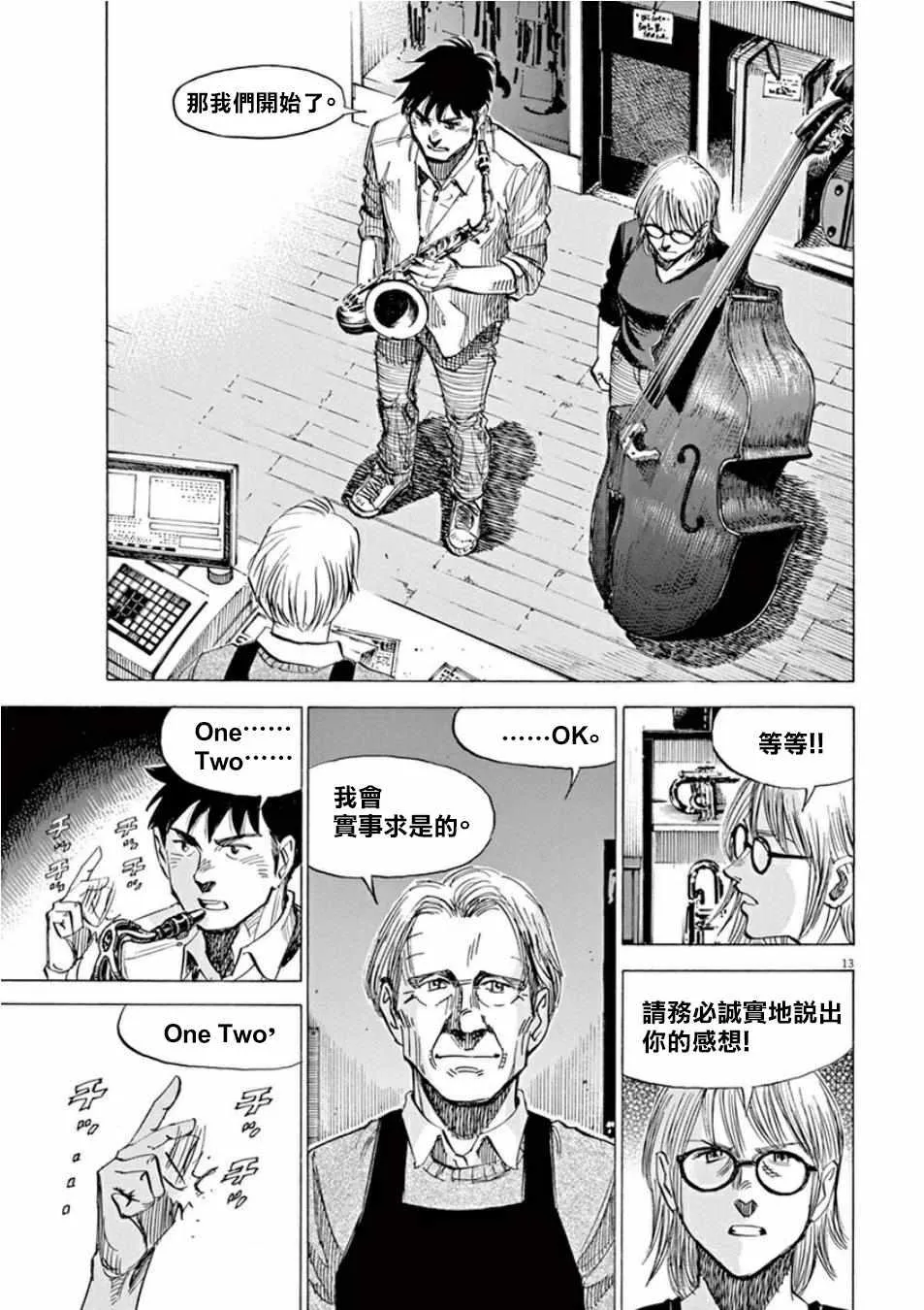 第99话 第13页