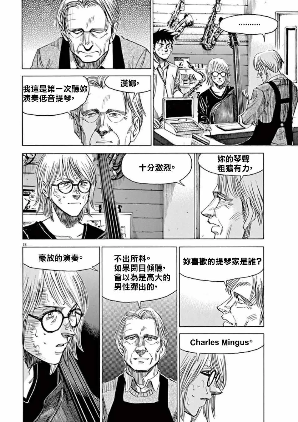 第99话 第18页