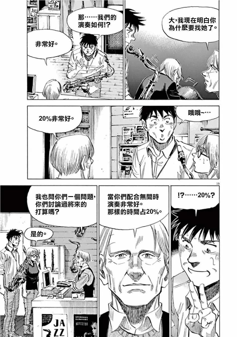 第99话 第19页