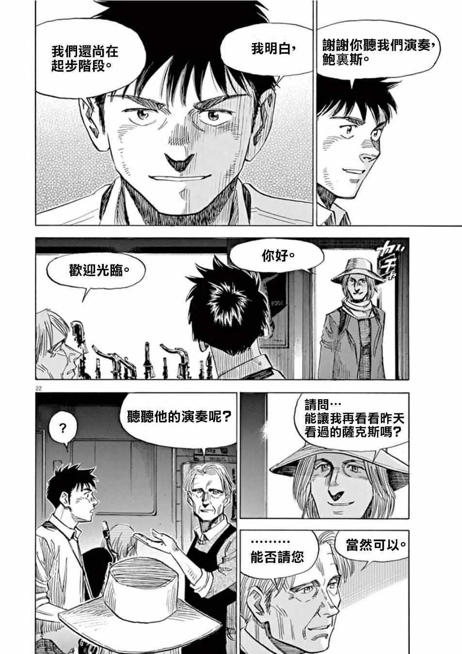第99话 第22页
