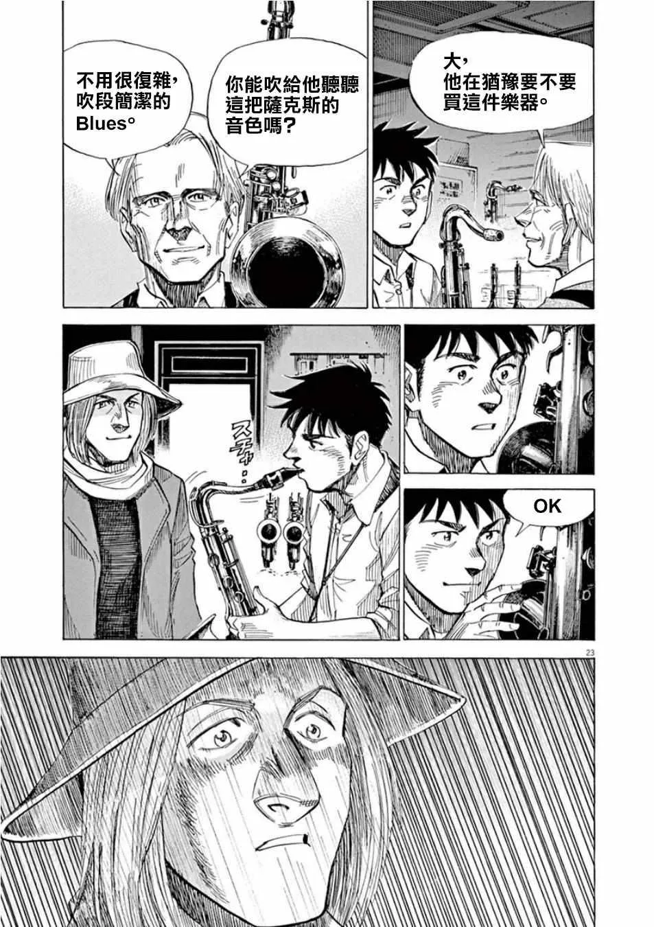 第99话 第23页
