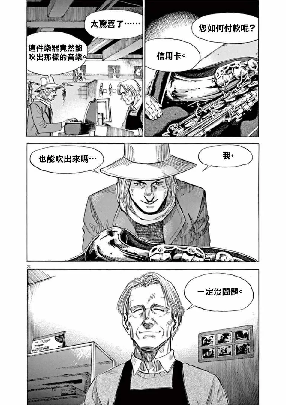 第99话 第24页