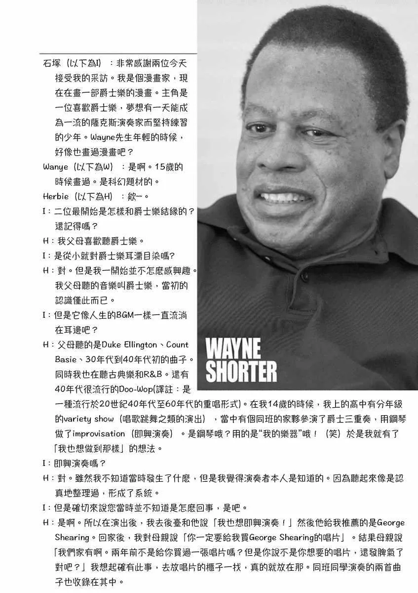 访谈 第2页