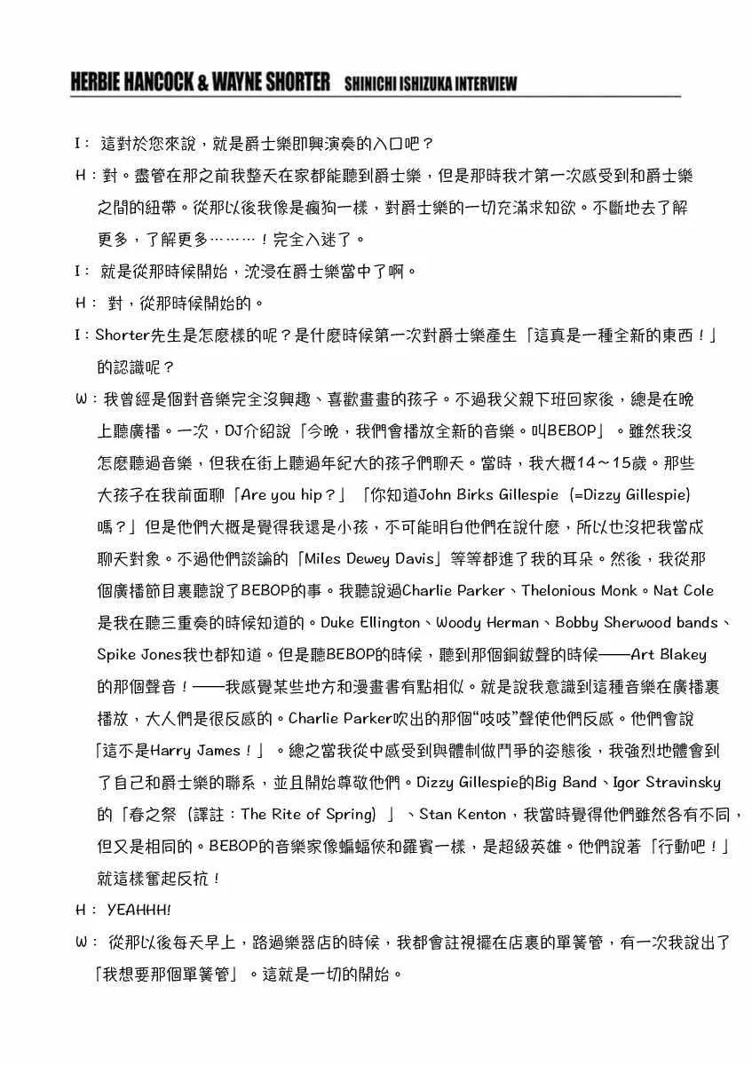 访谈 第3页