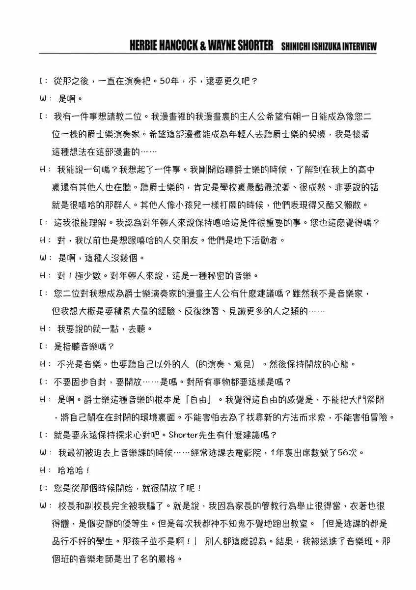 访谈 第4页