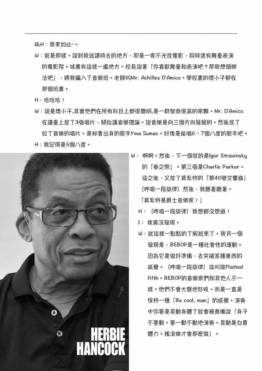 访谈 第5页