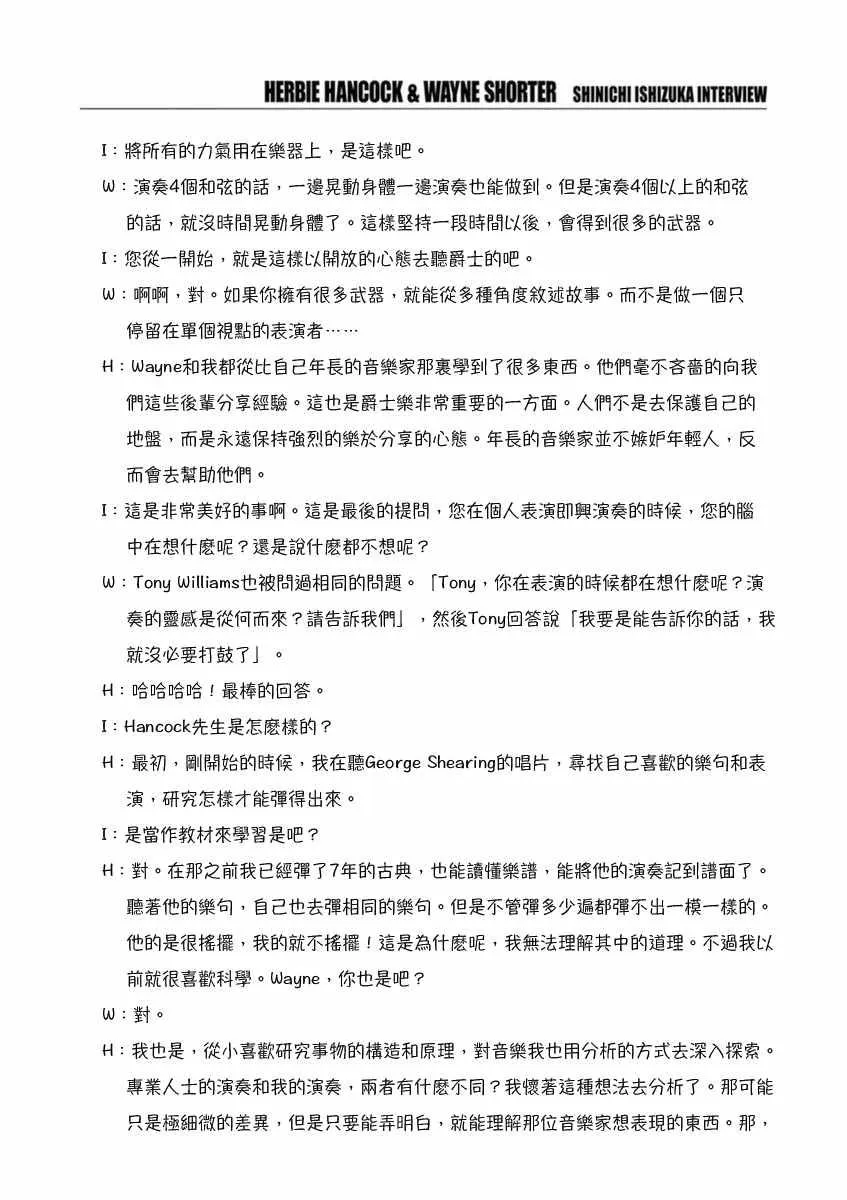 访谈 第6页