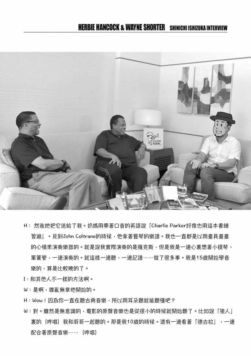 访谈 第8页