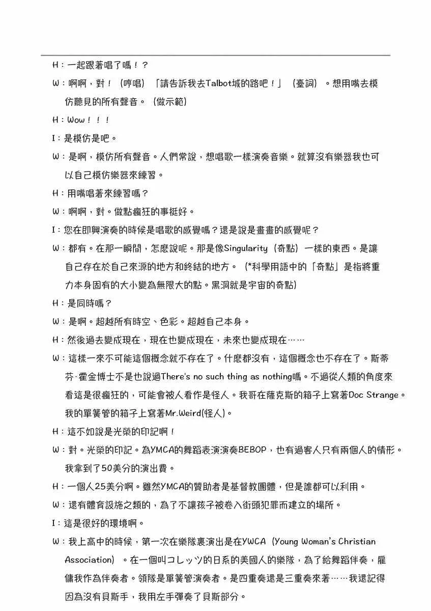 访谈 第9页