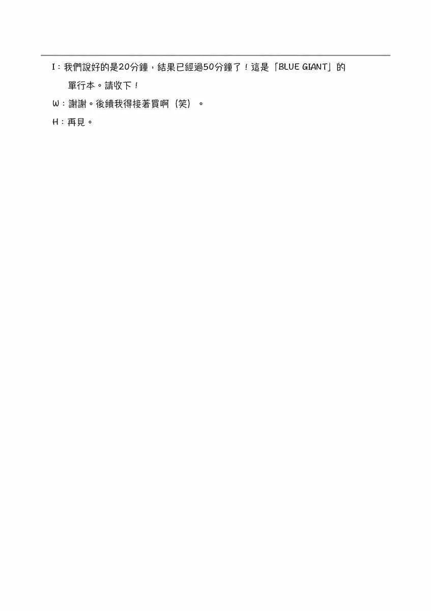 访谈 第10页
